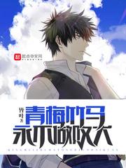 星际之妲伊二三事