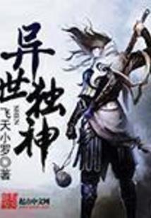乡村鬼事回忆录