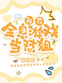帅神太嚣张