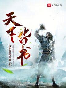 异能之人界