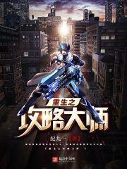 斗罗：孢子武魂，开局感染柔骨兔