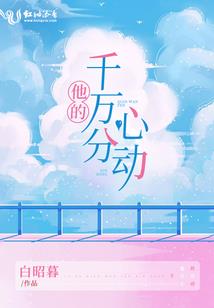 剑仙修仙传