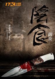 火影之平淡