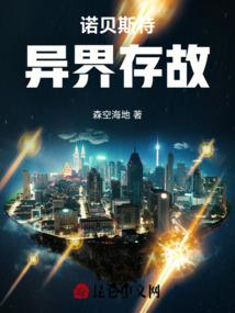 裂变的魂界