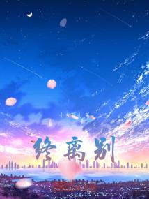 神魔仙葬