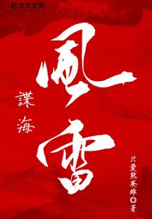 神灵入凡