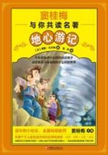 俗人穿越
