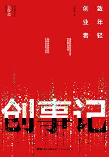 聊斋补录