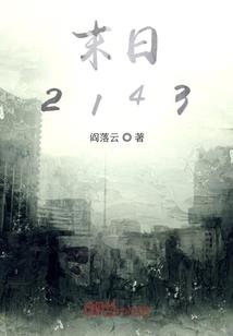 身在阴阳