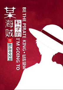 强者宿命