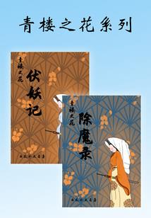 契约女友