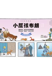 为他而变