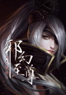 逆仙天祭