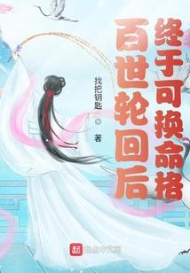 魔法世界的仙人