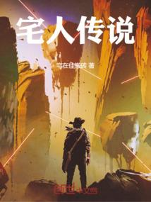 穿越异世界当贵族