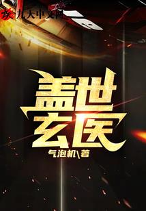 本命白龙