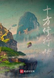摄政王殿下微臣知错了