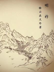 网事如烟