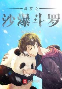 坑货不请自来