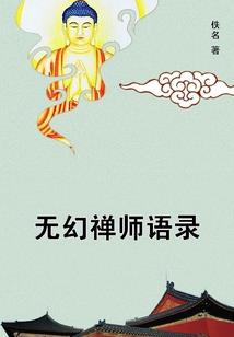 坏种刘二蛋
