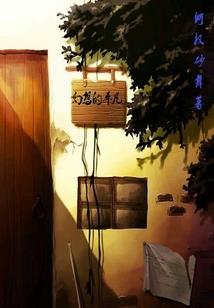 守护石