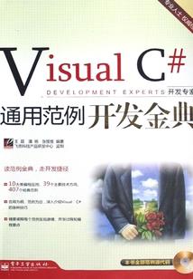 诸天神话