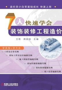 都市第一状元