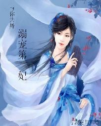 重生之霸道体修
