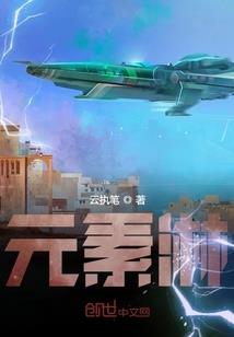 修真界之盗