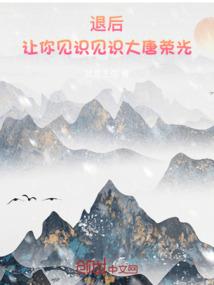 爱续百年