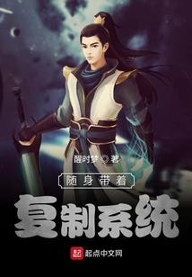 妖尾之天齐者
