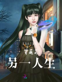 将军，你是我的