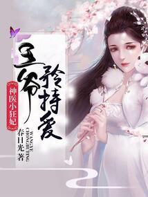 斗罗大陆之火神传说