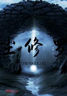 星座使徒之天蝎守护者