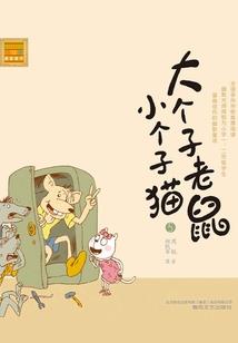我在异界当大人