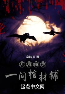 魔封传说