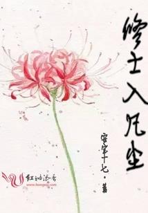 我家师姐不是小白