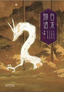 西游神纪