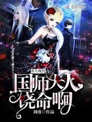 神盗录