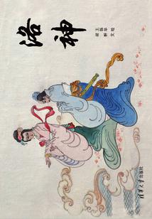 大师姐她风华绝代