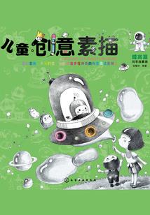 异世荣光