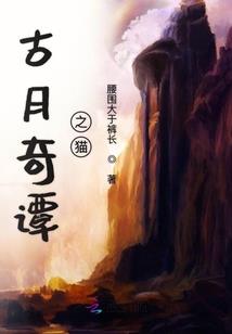 三国之现实游戏