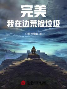 星际绝唱曲