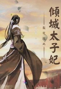 冰潼世恋