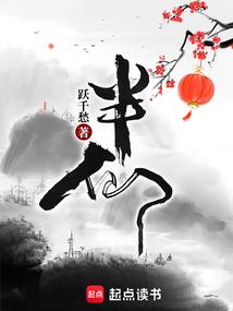 情锁终生，赖上你别跑