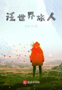 桃花村姑