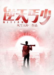 仙师的宠徒