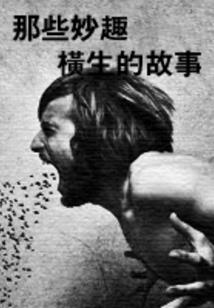 臣以为