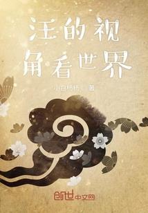 绝世奇情