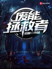 误入仙缘